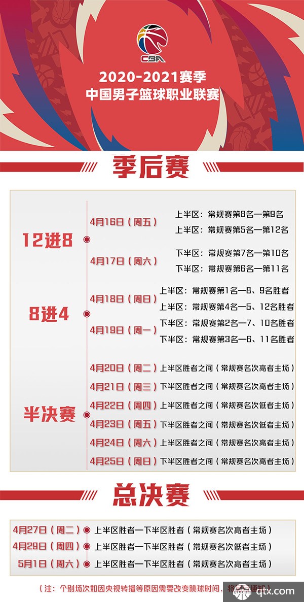鼓舞人心的