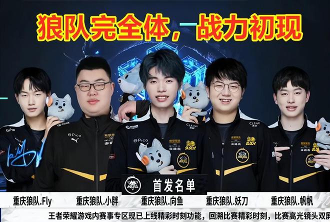 成长为球队