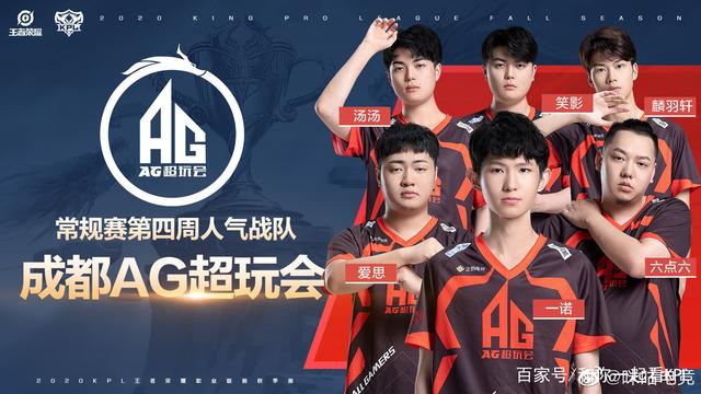 许球队将球